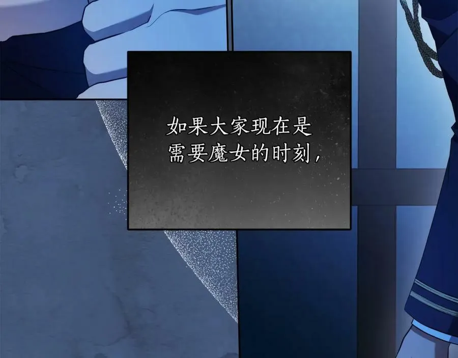 第64话 你舍得她死吗？ 第140页