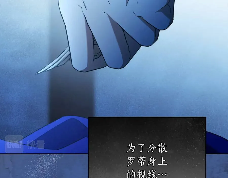 第64话 你舍得她死吗？ 第142页