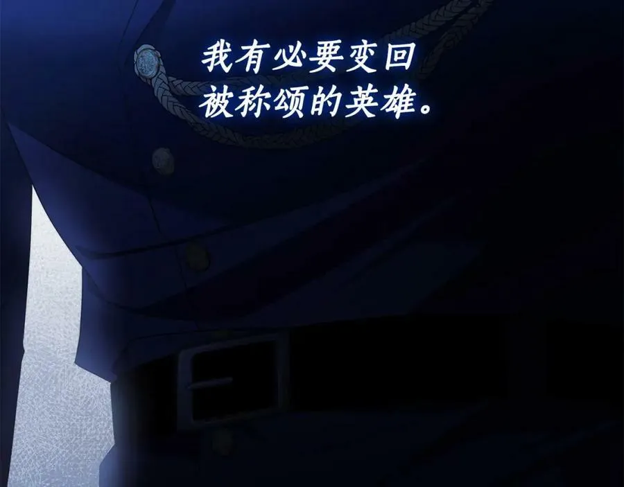 第64话 你舍得她死吗？ 第146页