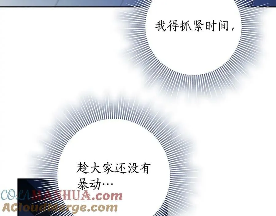 第64话 你舍得她死吗？ 第149页