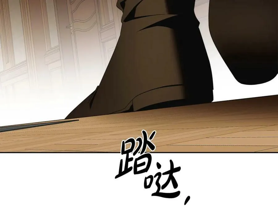 第65话 袒护 第2页