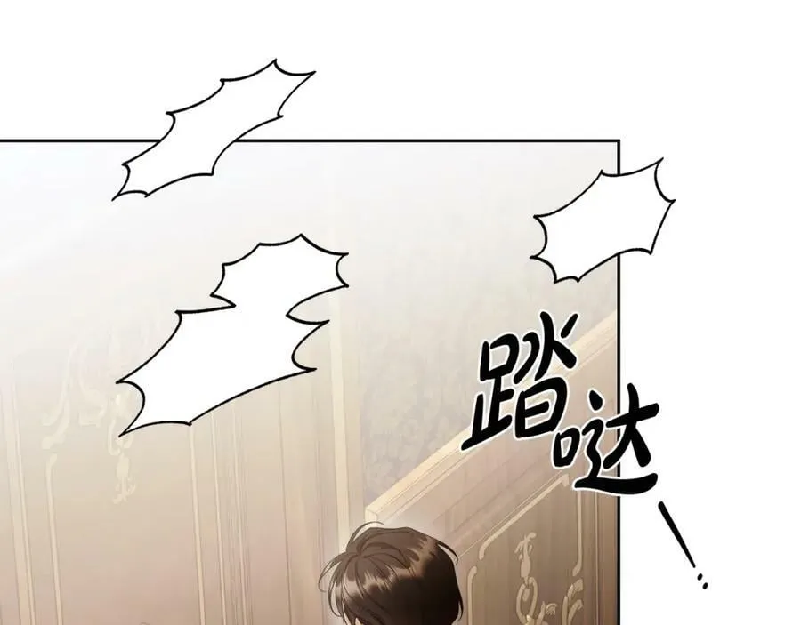 第65话 袒护 第3页