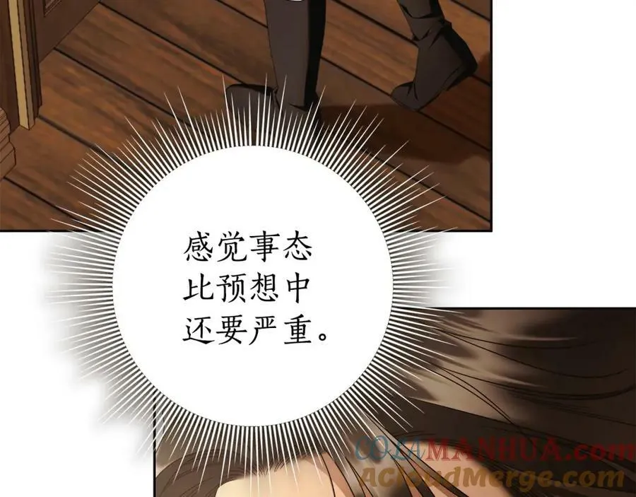 第65话 袒护 第5页