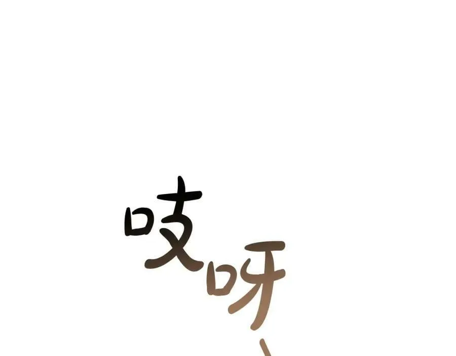 第65话 袒护 第8页