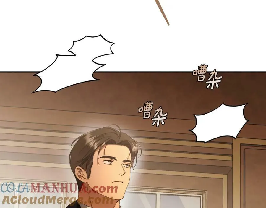 第65话 袒护 第9页