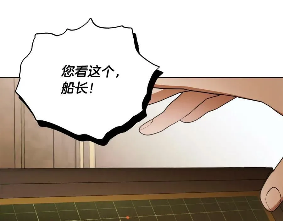 第65话 袒护 第12页