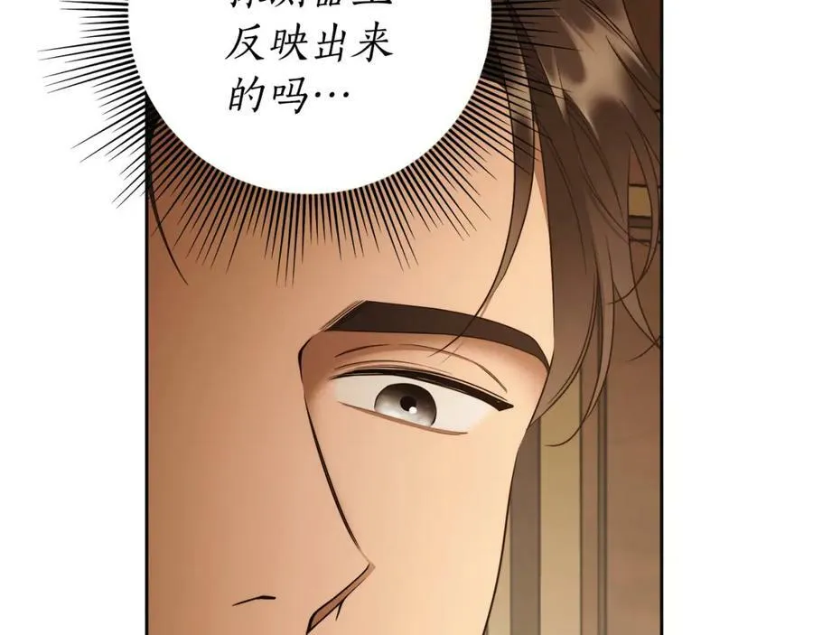 第65话 袒护 第16页