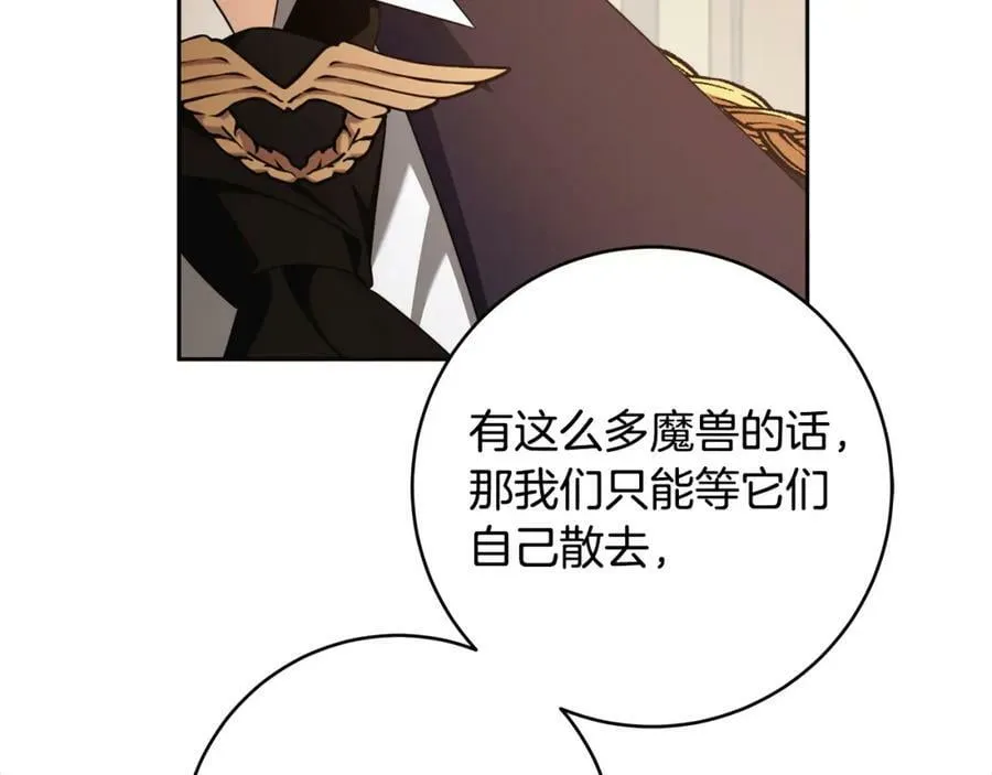 第65话 袒护 第18页