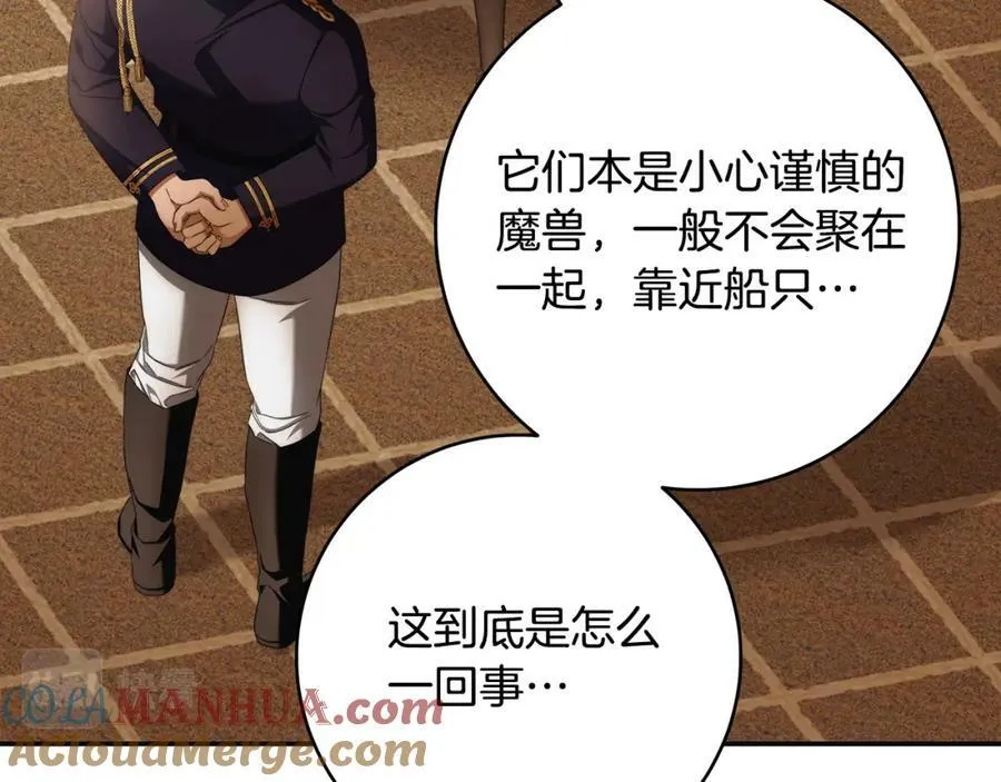 第65话 袒护 第21页