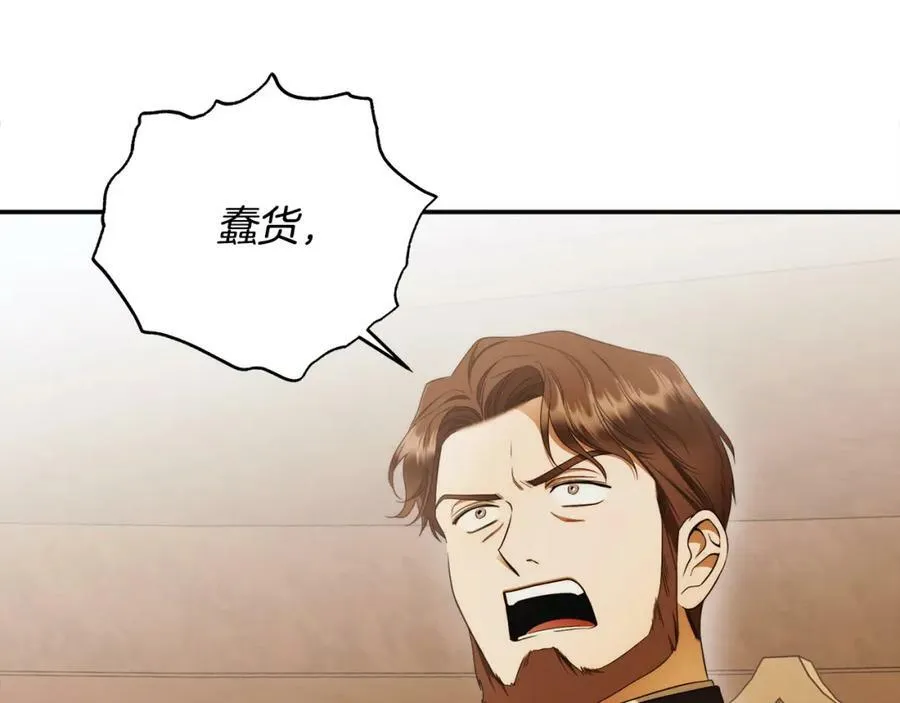 第65话 袒护 第23页