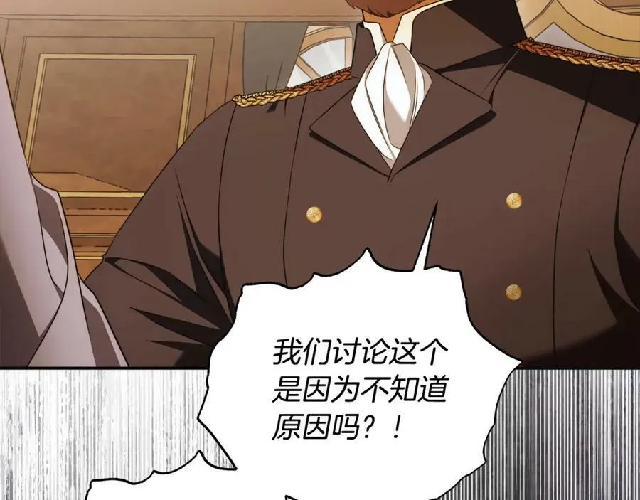 第65话 袒护 第24页