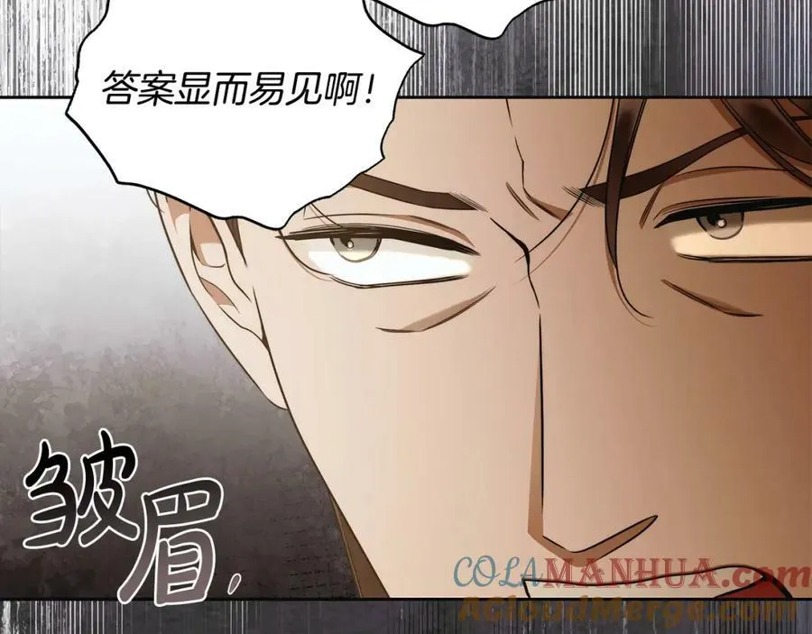 第65话 袒护 第25页