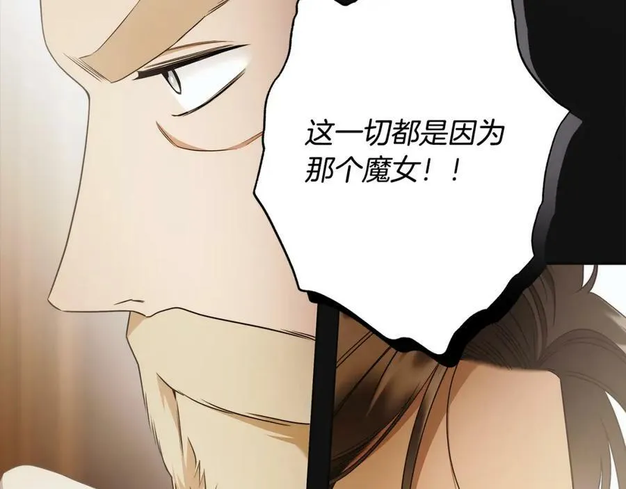 第65话 袒护 第27页