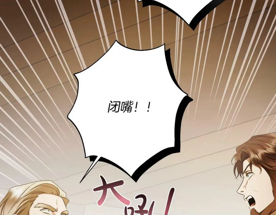 第65话 袒护 第31页