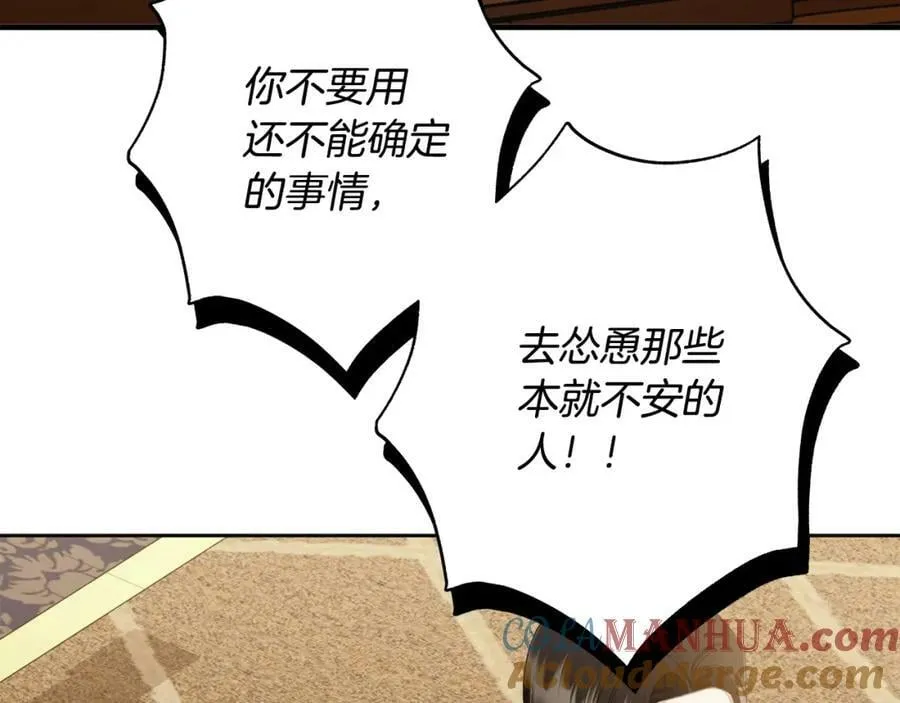 第65话 袒护 第33页