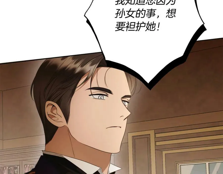 第65话 袒护 第35页