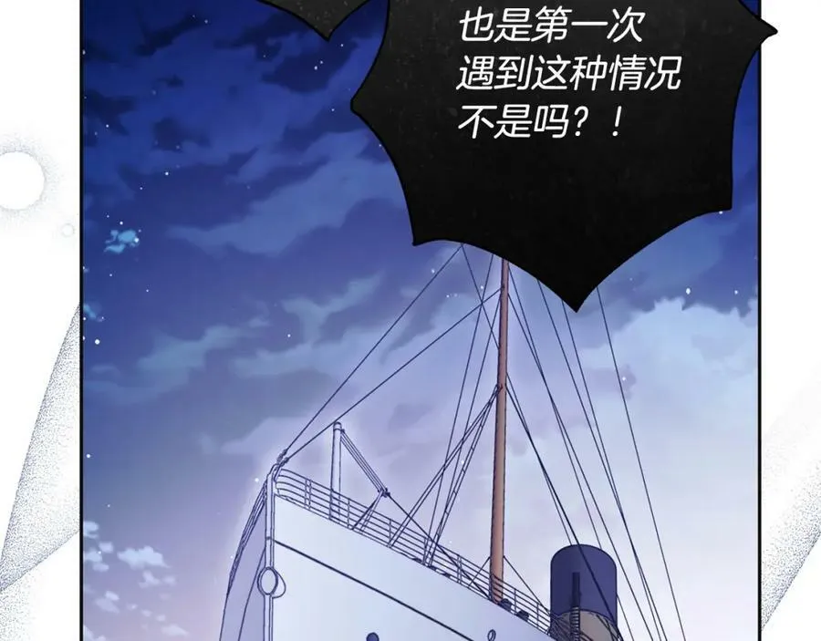 第65话 袒护 第38页