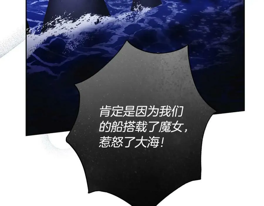 第65话 袒护 第40页