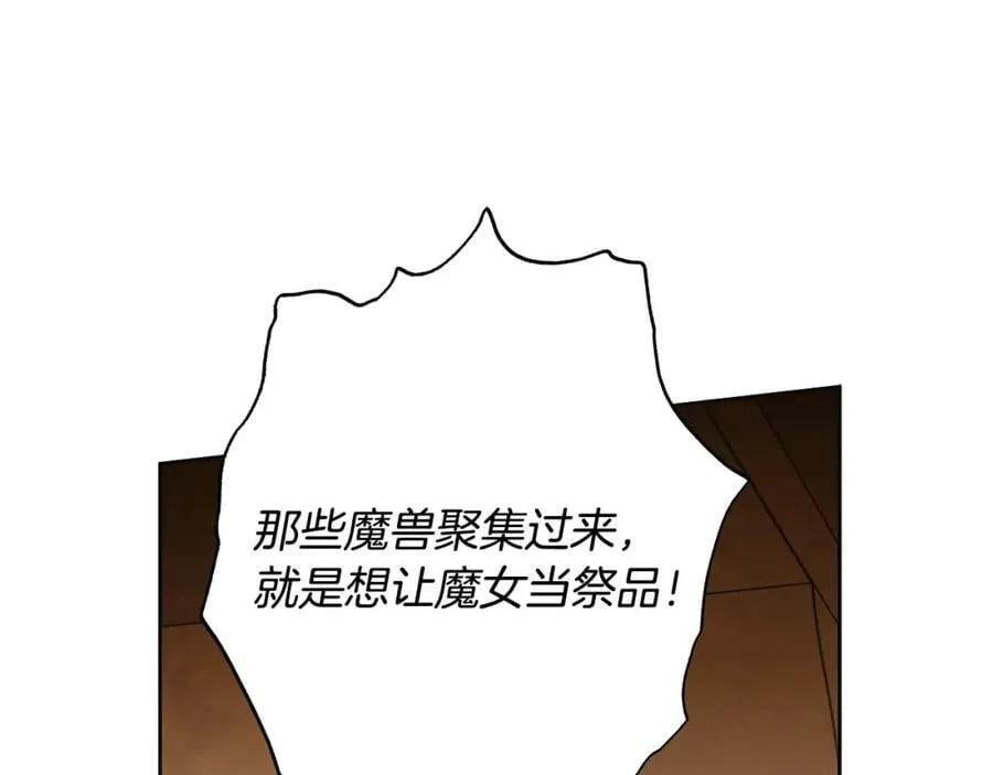 第65话 袒护 第42页