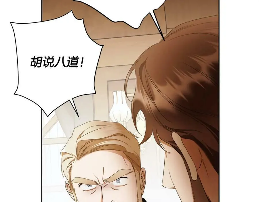 第65话 袒护 第43页