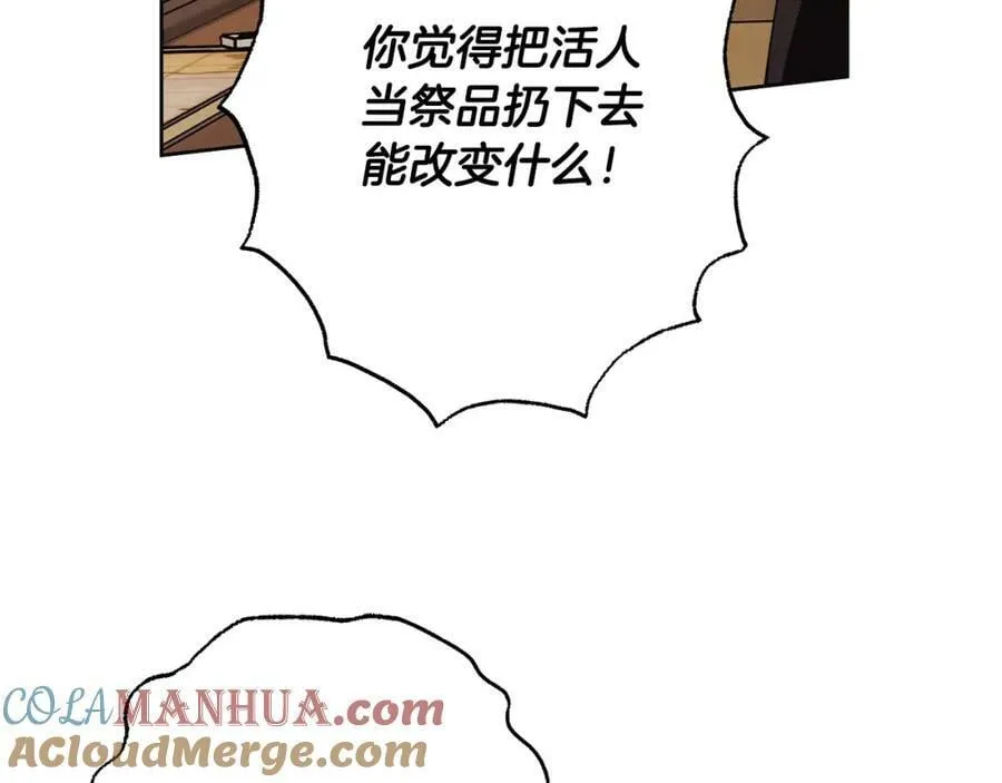 第65话 袒护 第45页