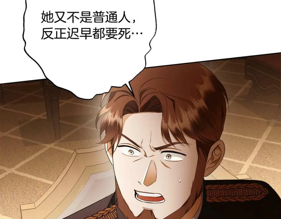 第65话 袒护 第46页