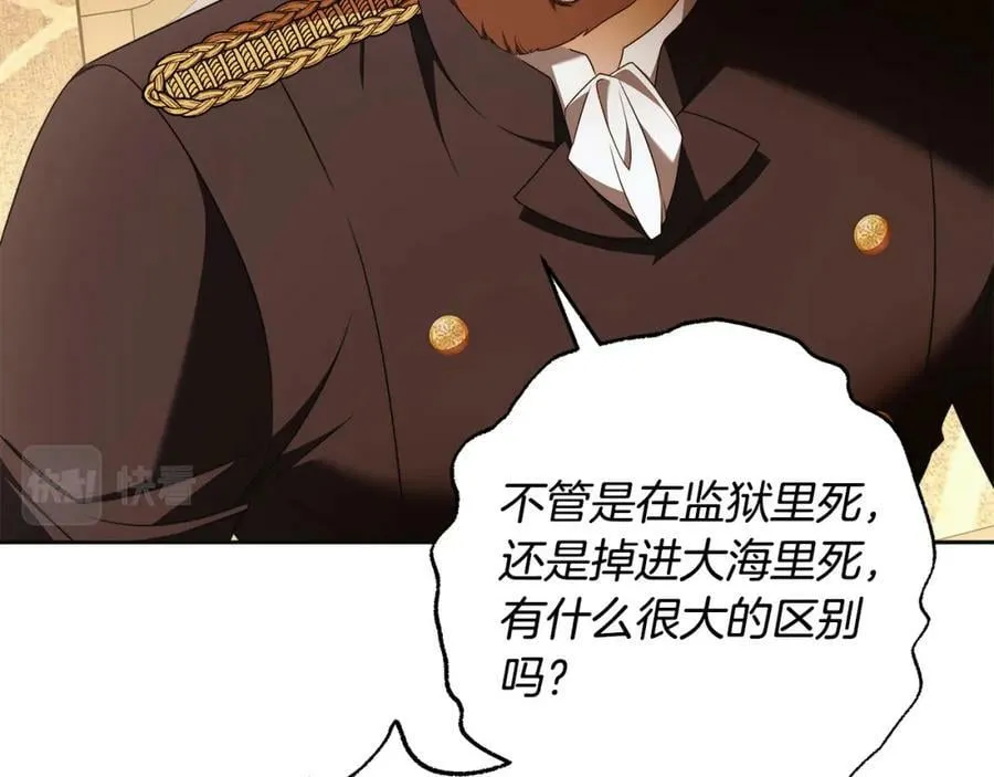 第65话 袒护 第47页