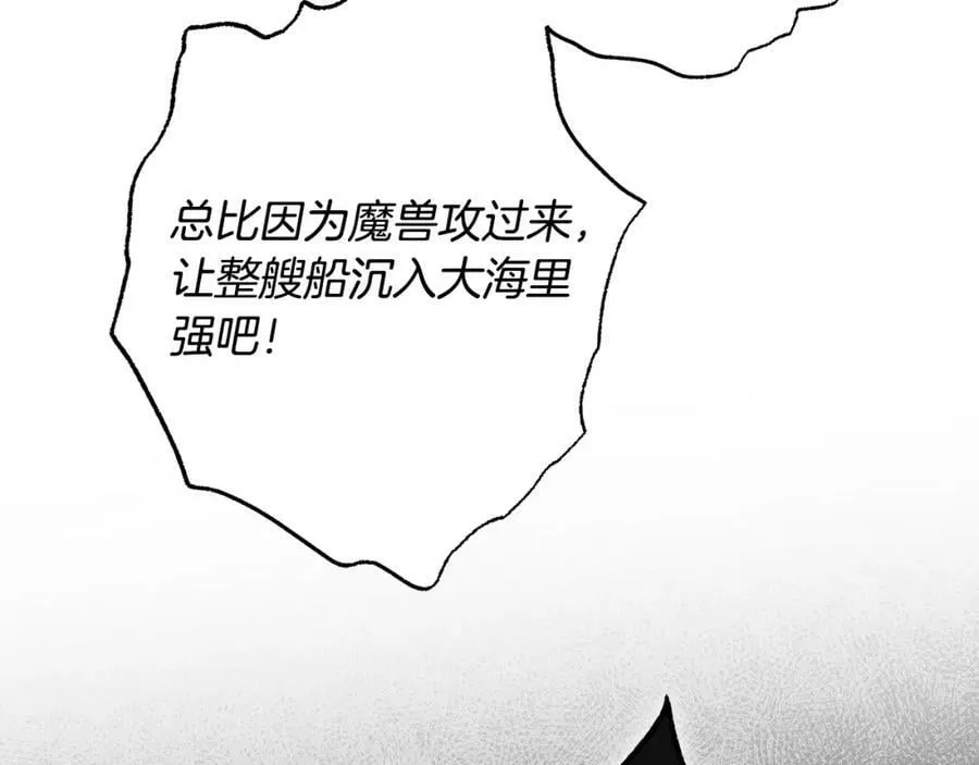 第65话 袒护 第48页