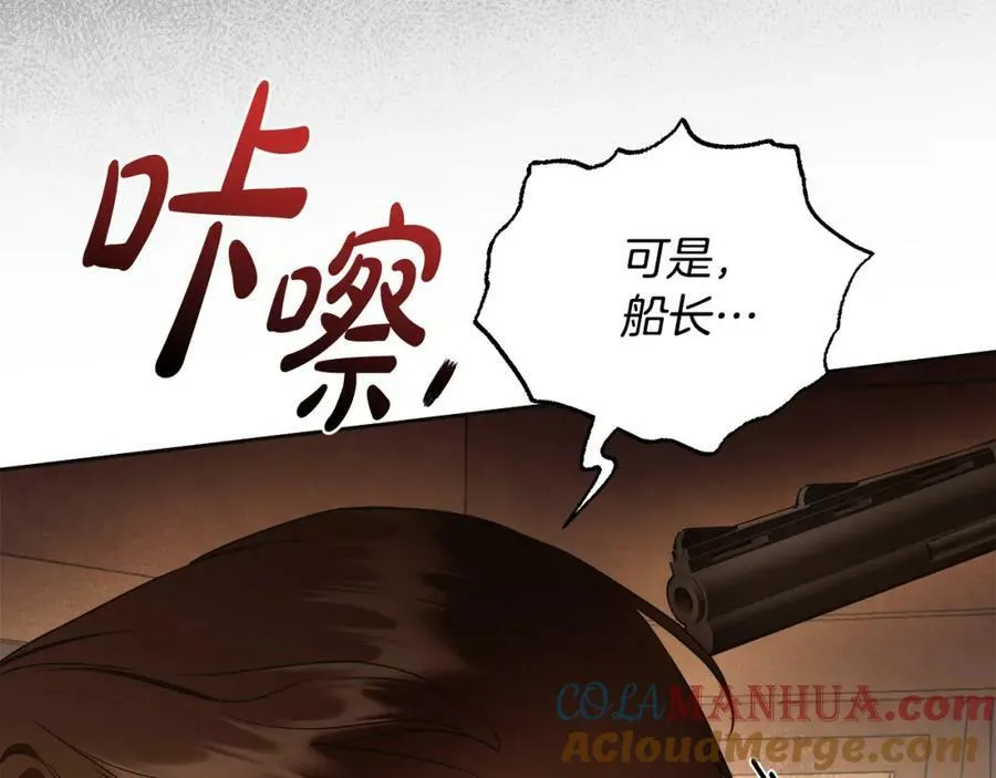 第65话 袒护 第53页