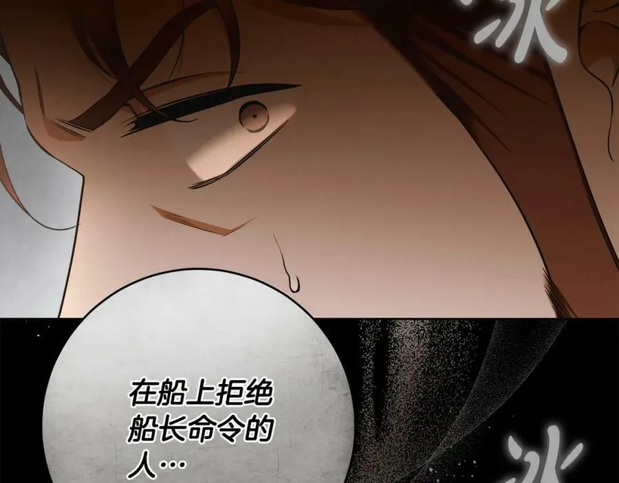第65话 袒护 第56页