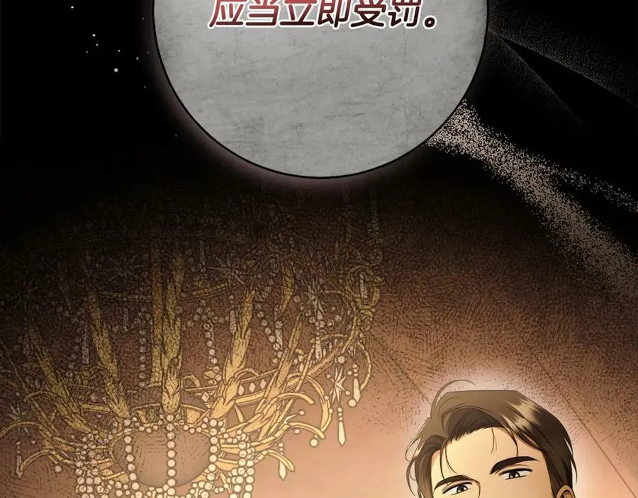 第65话 袒护 第59页