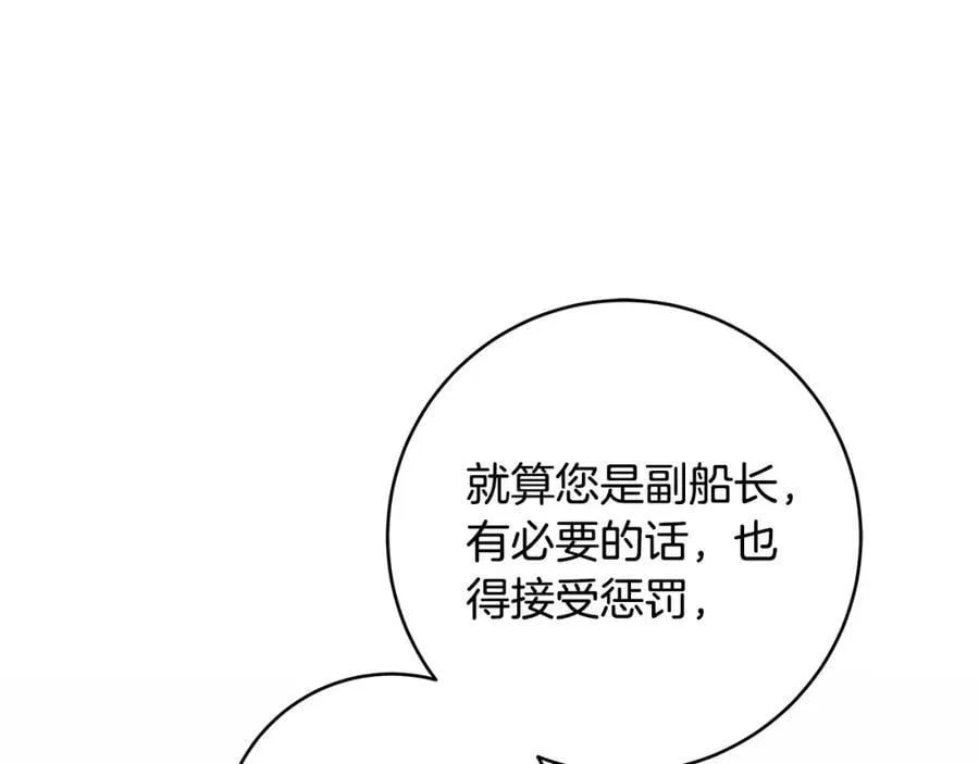 第65话 袒护 第66页