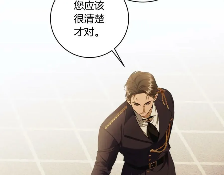第65话 袒护 第67页