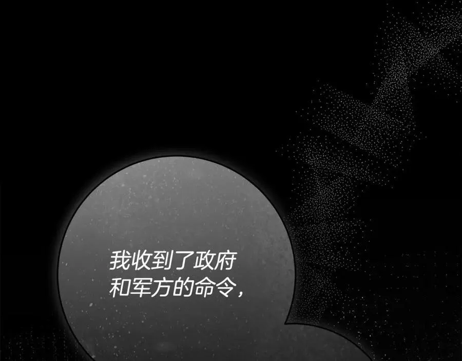 第65话 袒护 第70页