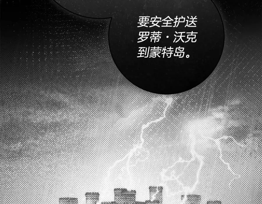 第65话 袒护 第71页