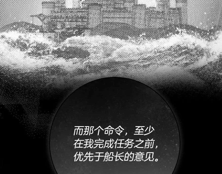 第65话 袒护 第72页