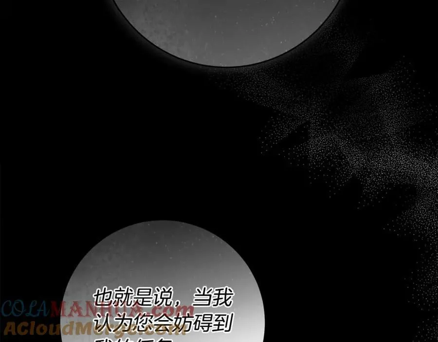 第65话 袒护 第73页