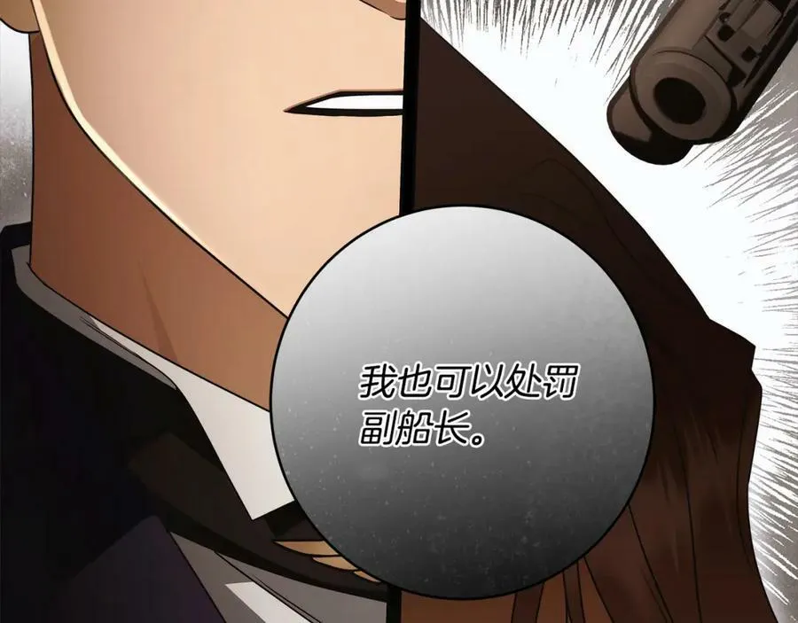 第65话 袒护 第75页
