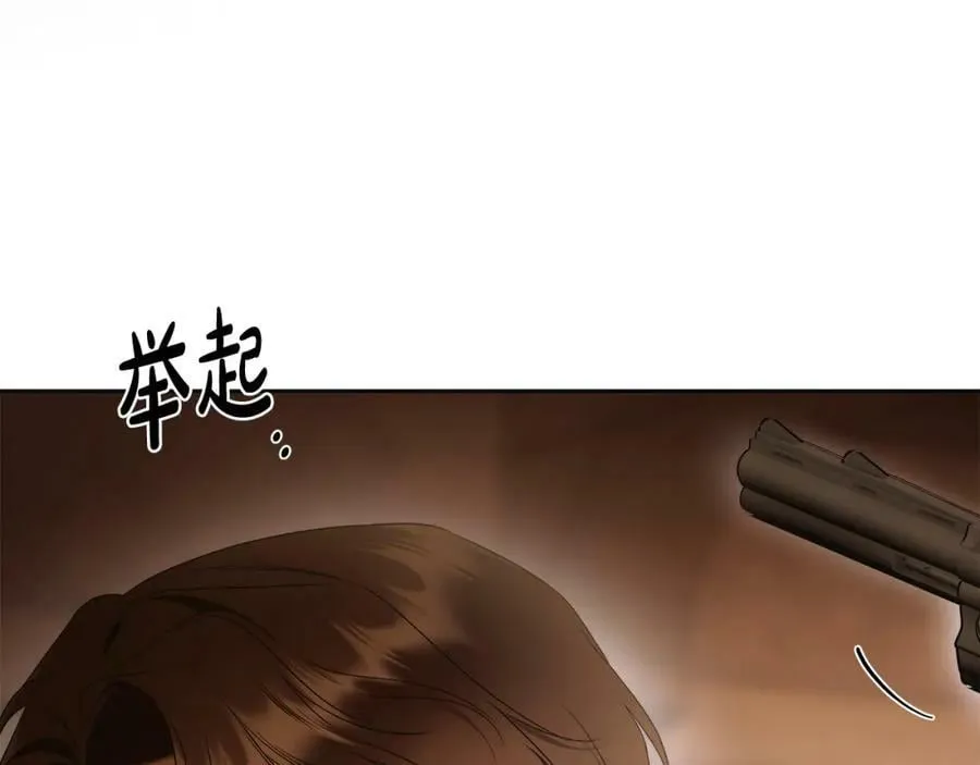 第65话 袒护 第78页