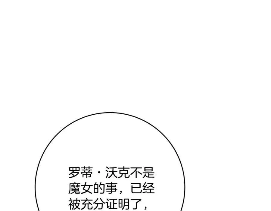第65话 袒护 第80页