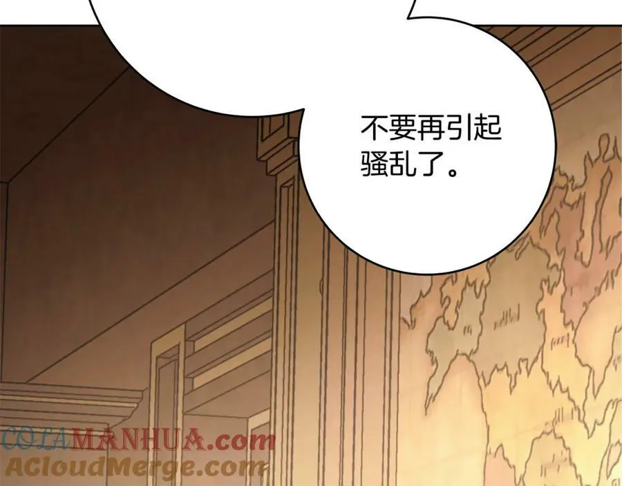 第65话 袒护 第81页