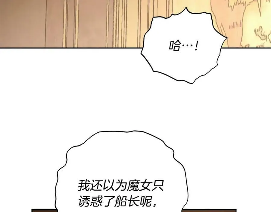 第65话 袒护 第82页