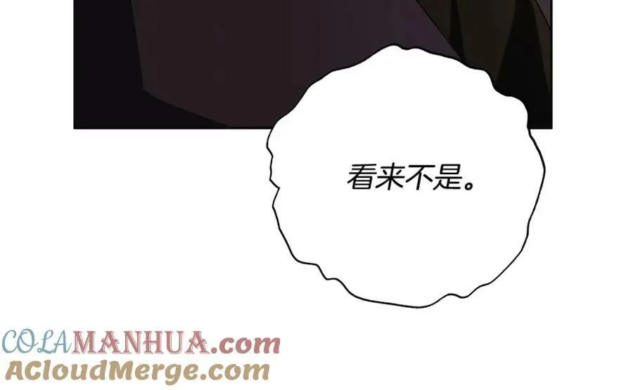 第65话 袒护 第85页