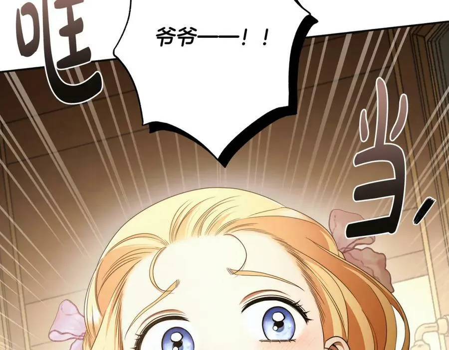 第65话 袒护 第88页