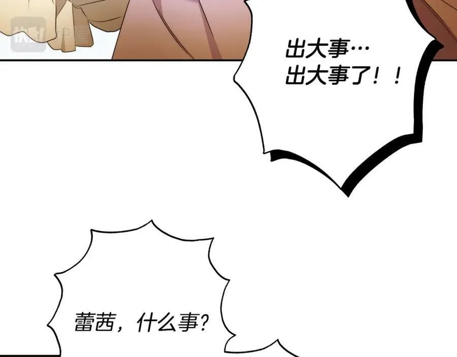 第65话 袒护 第90页
