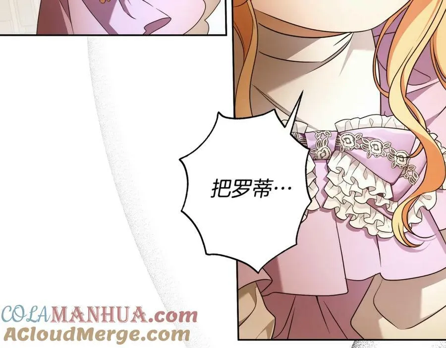 第65话 袒护 第93页