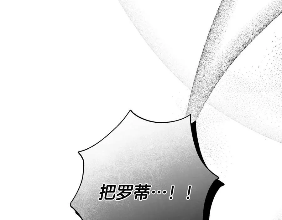 第65话 袒护 第94页