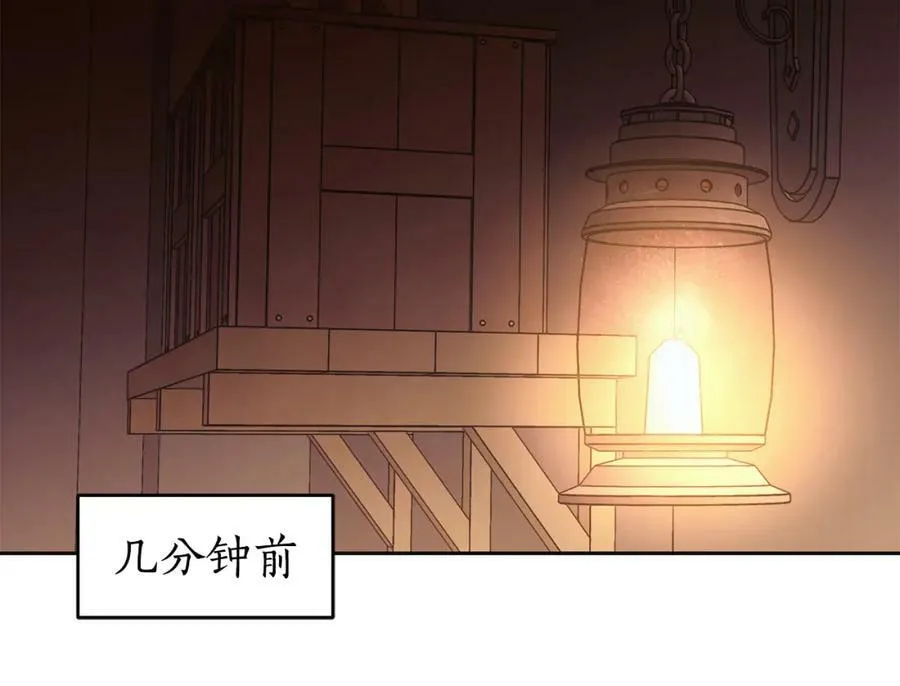第65话 袒护 第99页
