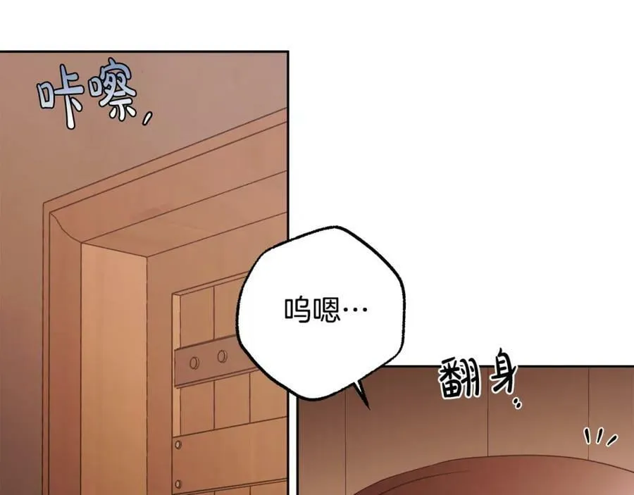 第65话 袒护 第100页