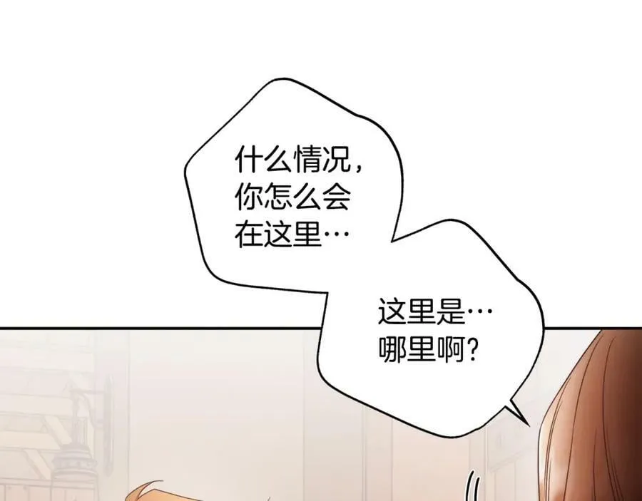 第65话 袒护 第104页